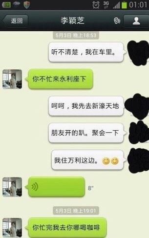 嫩模李颖芝“3万陪睡”丑闻曝光内幕（图）