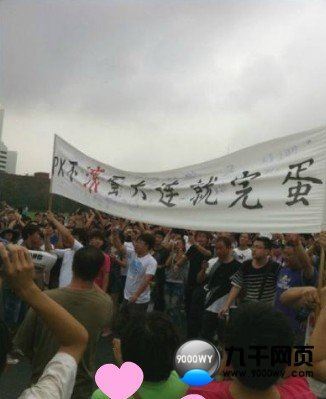 大连十万民上街 抗议巨毒化工厂【组图】