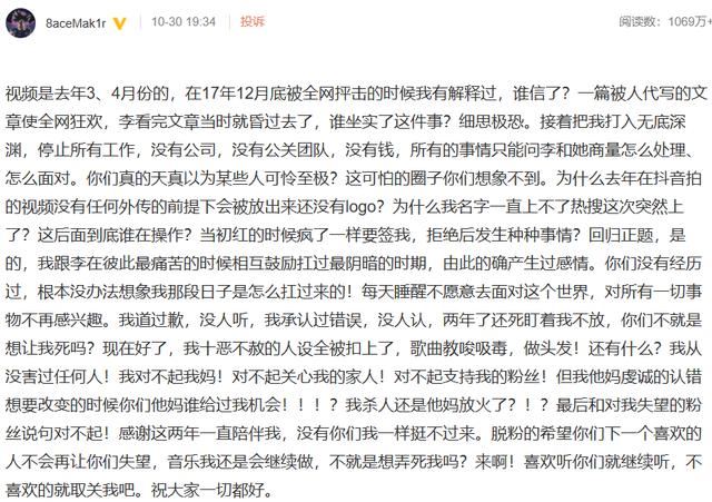PGone和李小璐终于实锤,他自己承认了,马苏说脸疼?馨疼贾乃亮