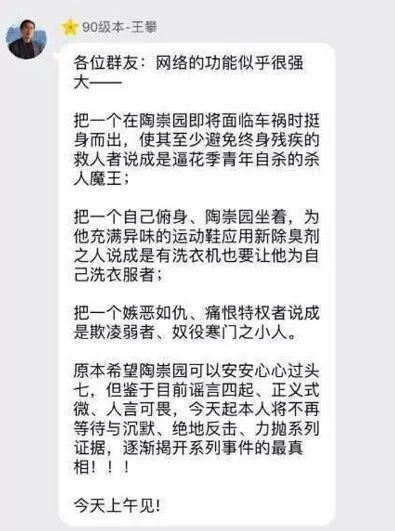 如何看待武汉理工大学研三学生陶崇园被导师王攀压迫，不堪重负跳楼自杀？