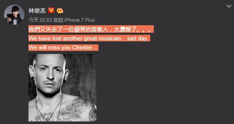 查斯特·贝宁顿离世,网友:“太突然了,心碎!”