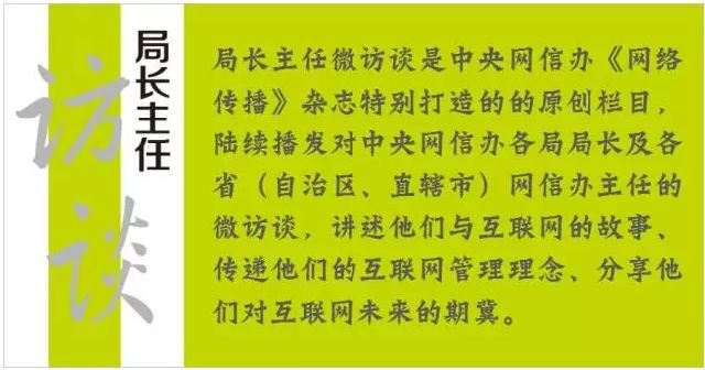 中央网信办应急局局长方楠：网上反恐是“棋眼”