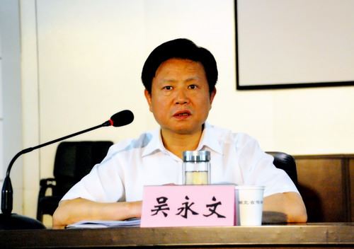 湖北省原政法委书记吴永文被中纪委调查
