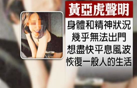 揭秘11名台湾模特裸照网络疯传内幕（图）