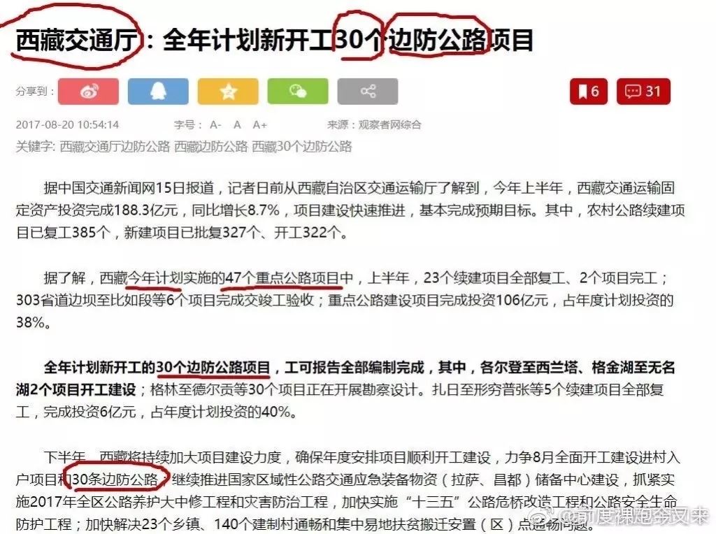 印度之所以同意撤军，真的是因为“中方同意向印度提供200亿美元的贴息贷款”？