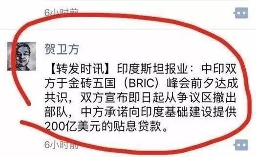 印度之所以同意撤军，真的是因为“中方同意向印度提供200亿美元的贴息贷款”？