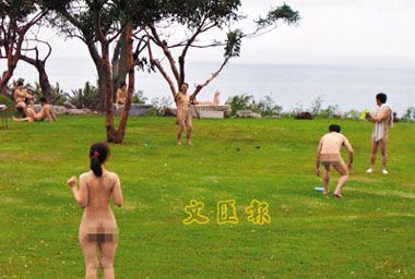 台湾天体营团体裸体活动爆淫乱 警方彻查(图)