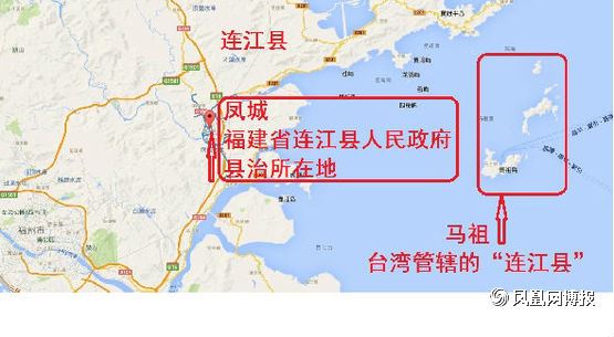 福建省连江县，中国版图上唯一一个两岸分治的县