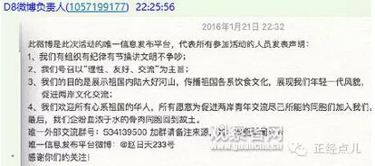 帝吧首度回应出征FB 台湾人不是我们想的那样