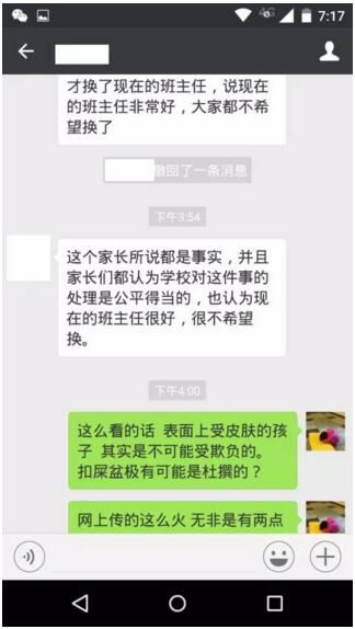 真相太可怕!《中关村二小霸凌事件》内幕独家曝光