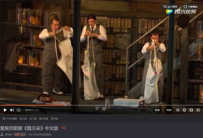 歌剧《图兰朵》丑化中国,却让多少中国人甘之若饴!