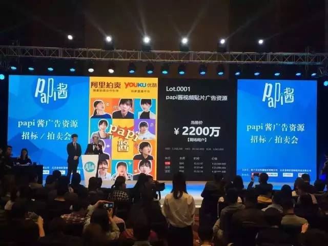 Papi酱的首个广告卖2200万有什么猫腻？