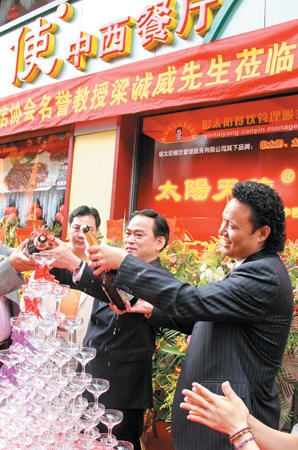 餐饮公司裸体秀:银太阳的“企业文化”有点淫秽