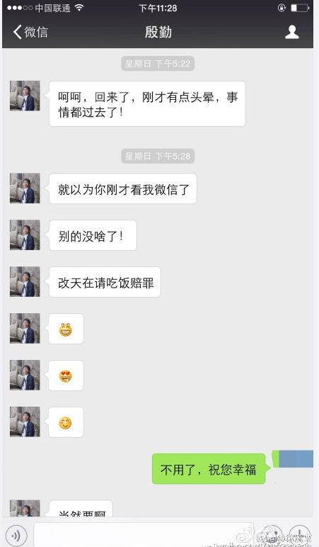 天津工大“骚扰门”大起底