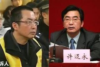 陈树隆权色交易的对象升官了吗