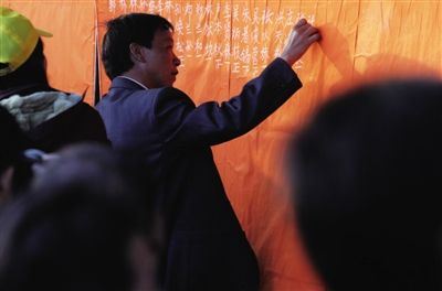 广东乌坎村民选举委员会推举完成 共有11人当选