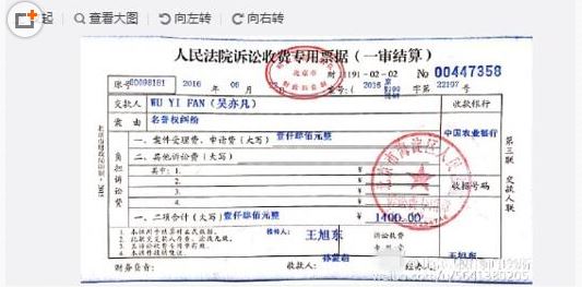 吴亦凡约炮女友小g娜音频 聊天记录图片遭外泄索赔22万