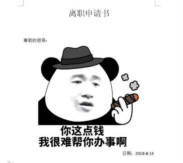 奋斗18年，只是为了和你一起喝咖啡？