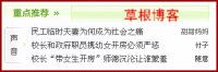 校长“带女生开房”师德沉沦让谁蒙羞?