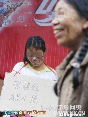 中国妇女，为何总是被游街示众？
