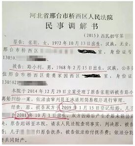 河北宁晋公安局政委遭女儿举报通奸 已被撤职