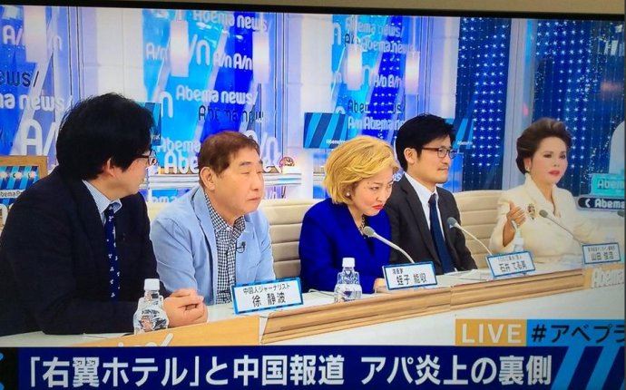 看日本电视台如何辩论阿帕酒店问题
