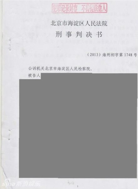 李某某案律师私自公布判决书 案件细节全曝光