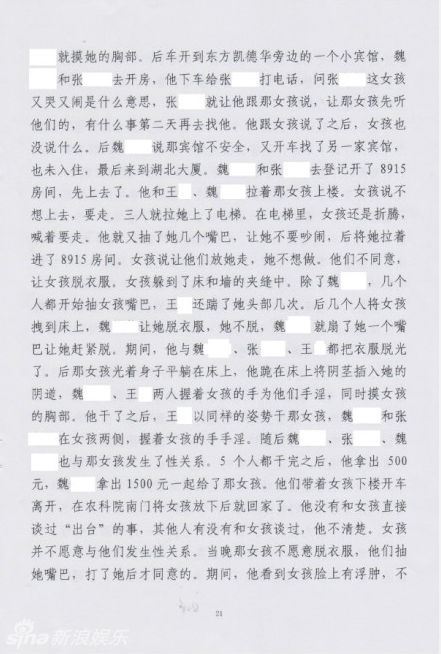 李某某案律师私自公布判决书 案件细节全曝光