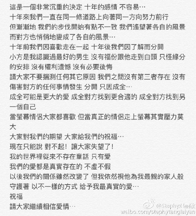 深度揭密方力申和邓丽欣分手的真正原因