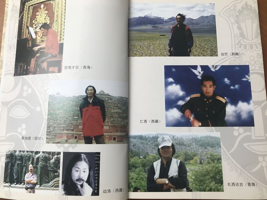 第三极的祈福——《唐古拉风——藏族当代流行金曲集》后记