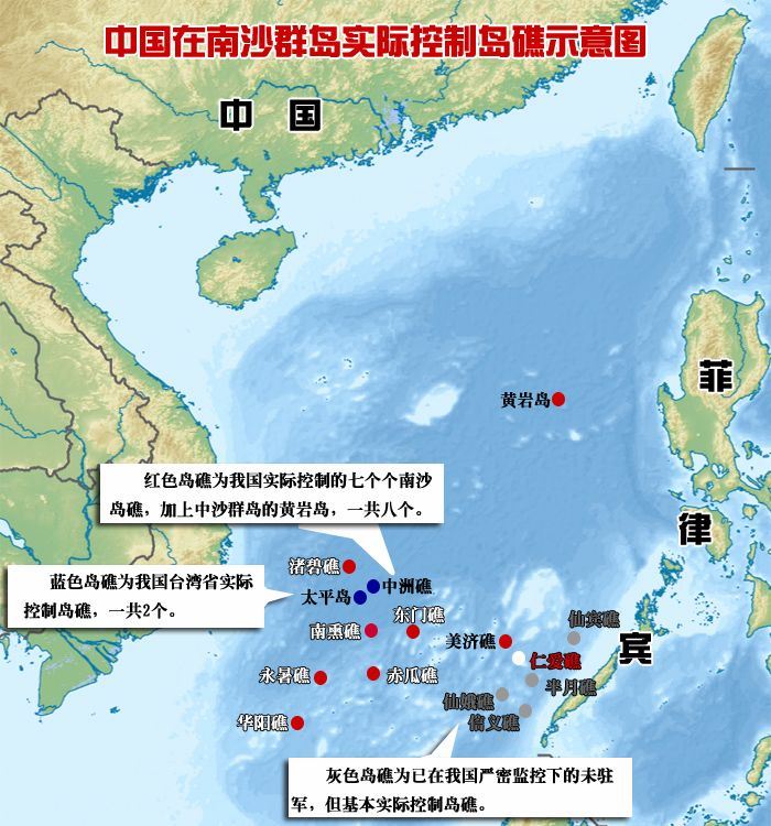 《中国实际控制的南海岛礁》