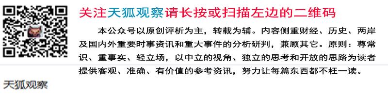 官媒豪言“一夜收复台湾“,特朗普上台中美会否开战?