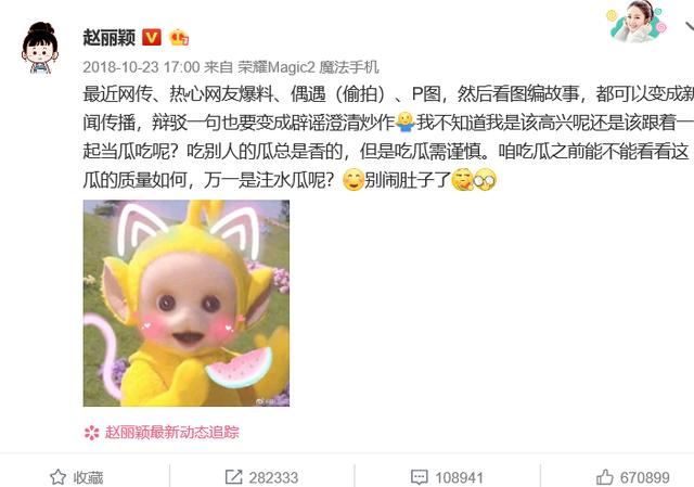 赵丽颖冯绍峰终于官宣怀孕:2019,娱乐圈还是逃不过真香定律?