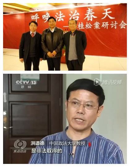 有关洪道德教授自诉陈光武律师诽谤罪的微博评论