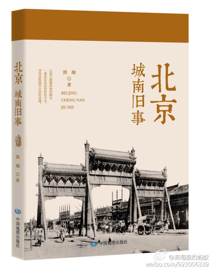 名妓杜十娘怒沉百宝箱的地点在哪里?(组图)