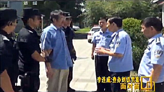 刘铁男被提审、押往秦城监狱画面曝光