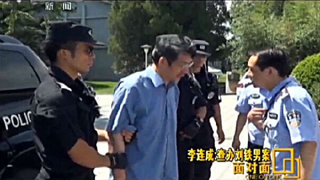 刘铁男被提审、押往秦城监狱画面曝光
