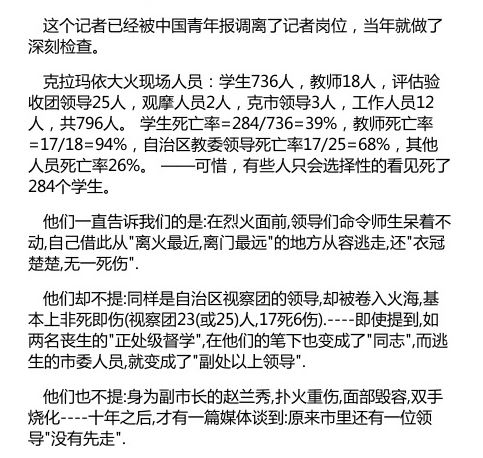 16年前的死亡率—梳理克拉玛依火灾