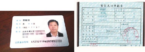 山东蓝翔校长被妻子实名举报 有3个身份证(图)