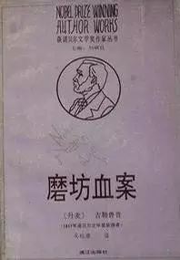 113位诺奖得主的113本书(史上最全,必备书单)