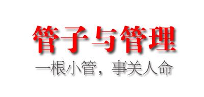 浙江医院艾滋感染事件：一根管子的管理问题