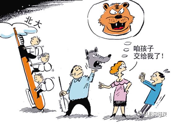 中国家庭教育中为何多“虎妈”“狼爸”
