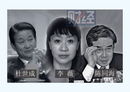 秦全耀：中国最养眼的四对贪官和情妇（图）