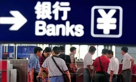 太惨烈！裁员、降薪…中国银行业公布实情“金饭碗”彻底砸碎
