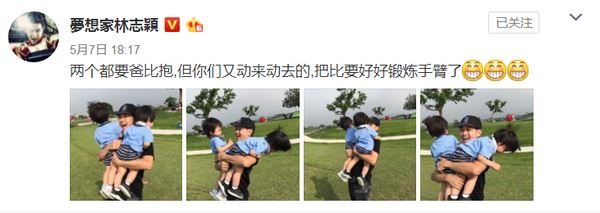 春雨面膜品牌发布会陪你一同揭晓林志颖偶像奶爸蜕变史