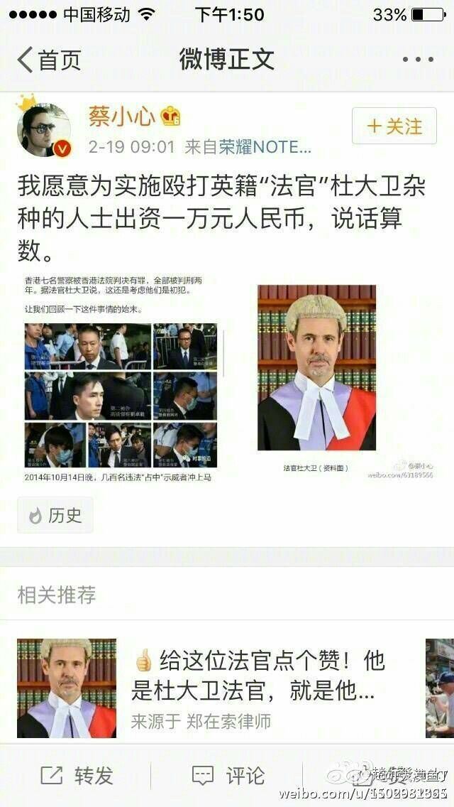 红二代出钱鼓动殴打香港法官为哪般？