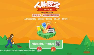 银行互联网 创新2016营销案例大盘点