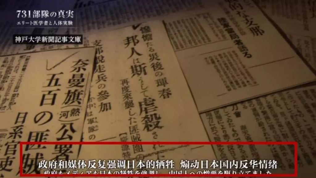 731部队真相：中国讨要了几十年，但在日本眼中却不值一提