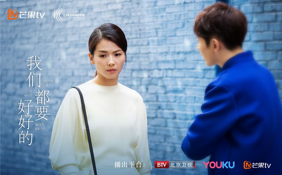 《我们都要好好的》当白富美恋上落魄大叔,开放式结局引人遐想