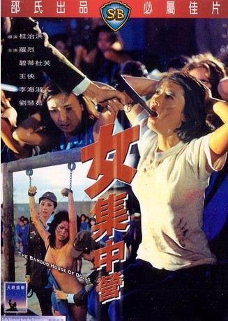 盘点邵氏三级片中的十大肉弹女星(图)